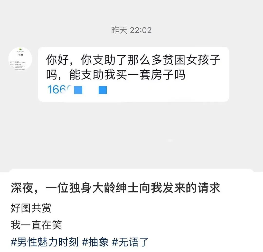 【爆笑】当我让男朋友穿女仆装给我看时…？哈哈哈嘴上拒绝身体却很诚实具像化了（组图） - 17