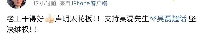 以为吴磊要塌，结果“嫂子”的房先塌了（组图） - 4