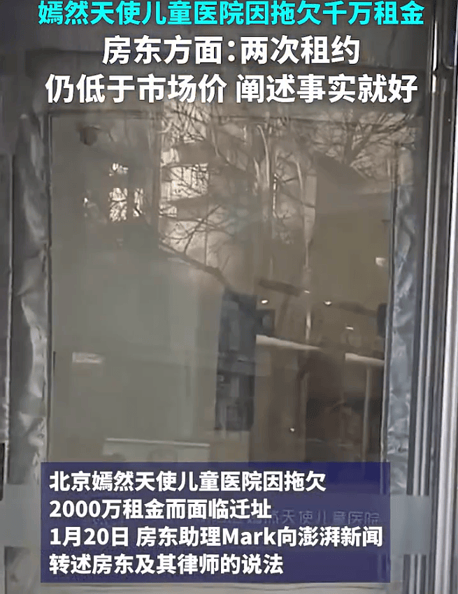 房东别想着拿捏李亚鹏,嫣然医院已有搬迁打算了(组图) - 5