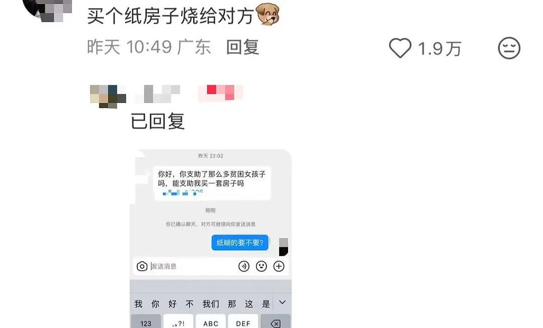 【爆笑】当我让男朋友穿女仆装给我看时…？哈哈哈嘴上拒绝身体却很诚实具像化了（组图） - 18