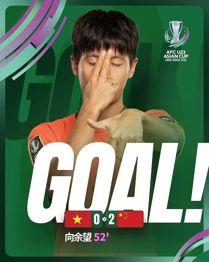 中国国足3：0，创历史进U23亚洲杯决赛！半夜，一群人沸腾了...（视频/组图） - 8