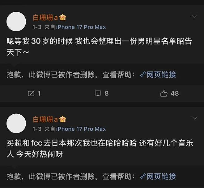 以为吴磊要塌，结果“嫂子”的房先塌了（组图） - 33