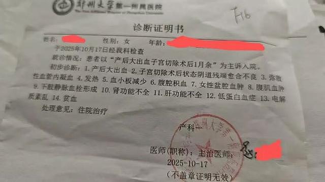 代孕单亲妈妈分娩大出血子宫遭切除，涉事医院被查（图） - 2