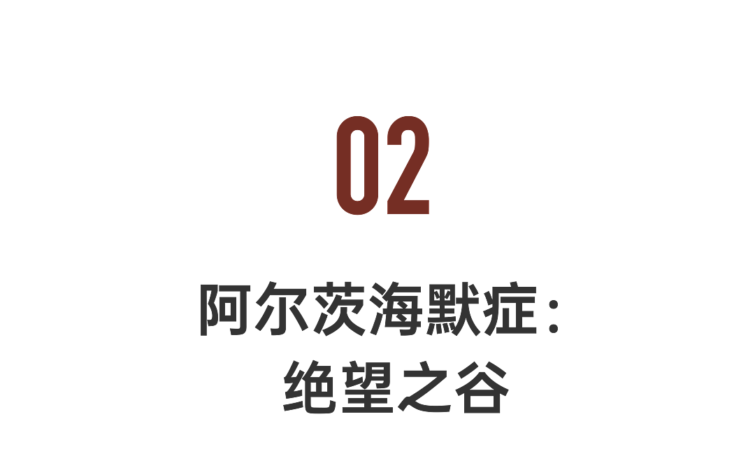 世界首例!他用超声波“重启”阿尔茨海默大脑,记忆回来了(组图) - 6
