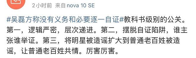 以为吴磊要塌，结果“嫂子”的房先塌了（组图） - 6