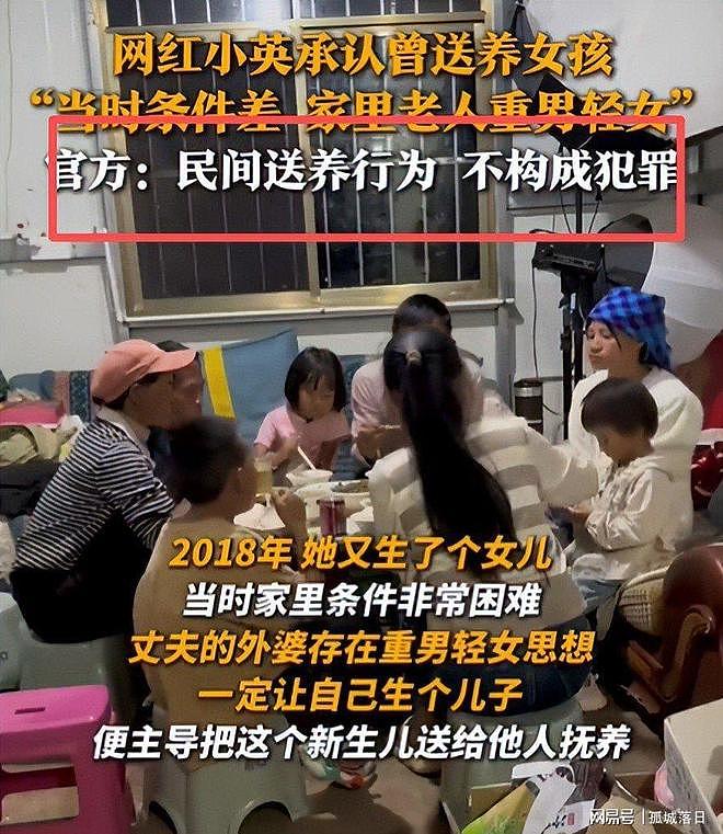 网红小英再曝猛料!上拉如出轨亲表妹,还曾被表妹家人霸占土地(组图) - 5