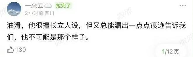 以为吴磊要塌，结果“嫂子”的房先塌了（组图） - 22