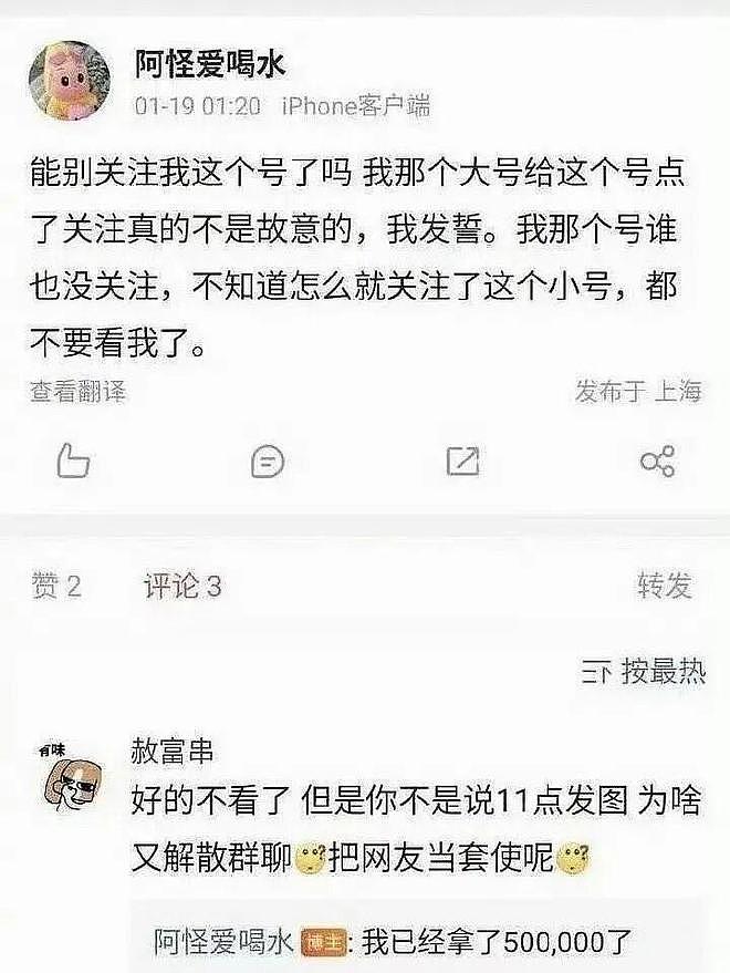 以为吴磊要塌，结果“嫂子”的房先塌了（组图） - 15