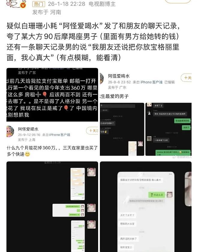 以为吴磊要塌，结果“嫂子”的房先塌了（组图） - 16