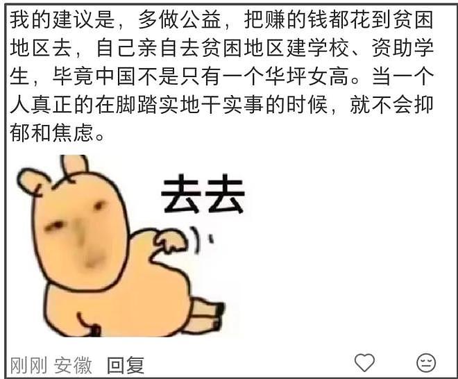 网红版闫学晶!600万粉博主阿爆翻车,发哭照卖惨被网友怼到破防(组图) - 23