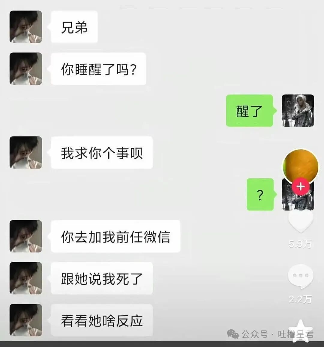 【爆笑】时隔三年发现婚纱照主角不是我…?哈哈哈这么小众的事情居然真实发生过(组图) - 44
