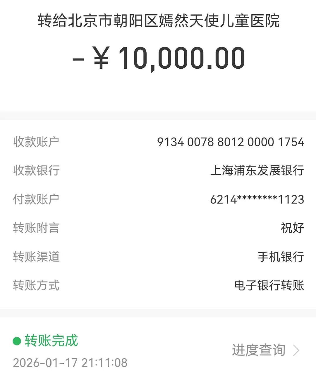 全民拯救李亚鹏(组图) - 29