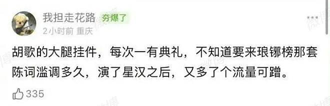 以为吴磊要塌，结果“嫂子”的房先塌了（组图） - 21