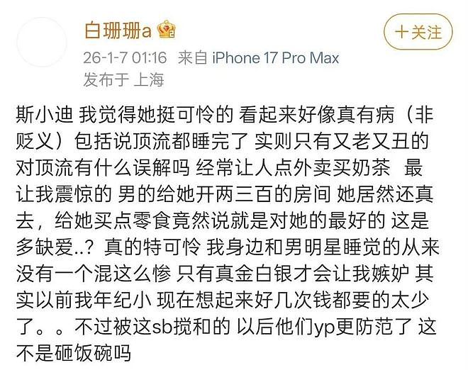 以为吴磊要塌，结果“嫂子”的房先塌了（组图） - 34