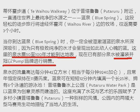 小红书新西兰热门景点,华人最爱的打卡地“崩了”,旱厕溢出屎尿!瓶装水基地就在旁边(组图) - 5