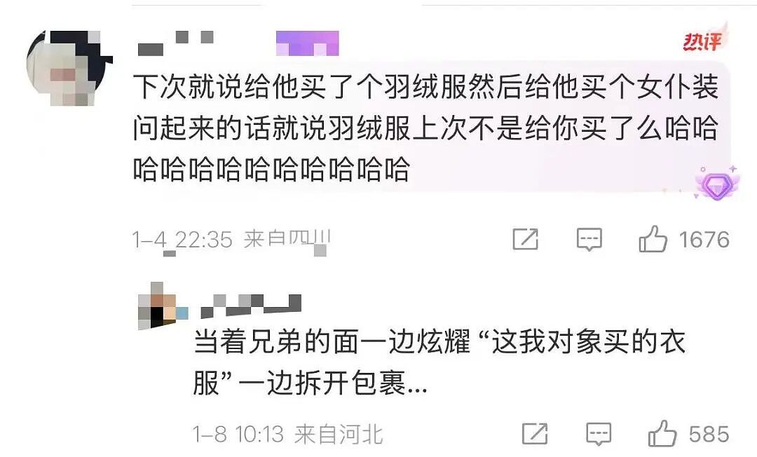 【爆笑】当我让男朋友穿女仆装给我看时…？哈哈哈嘴上拒绝身体却很诚实具像化了（组图） - 9