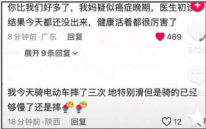 网红版闫学晶!600万粉博主阿爆翻车,发哭照卖惨被网友怼到破防(组图) - 12