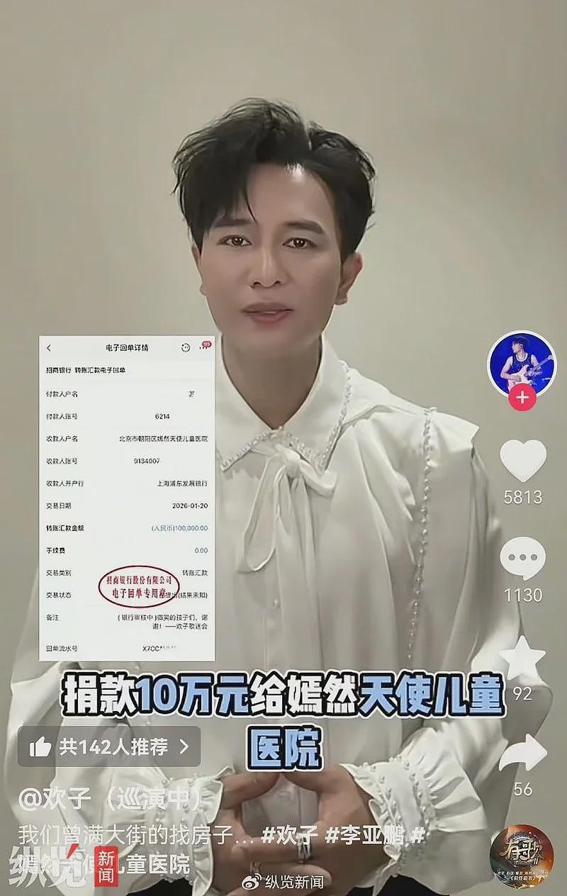 嫣然医院关停，患儿家属： 很震惊，多企业晒捐款单（组图） - 6