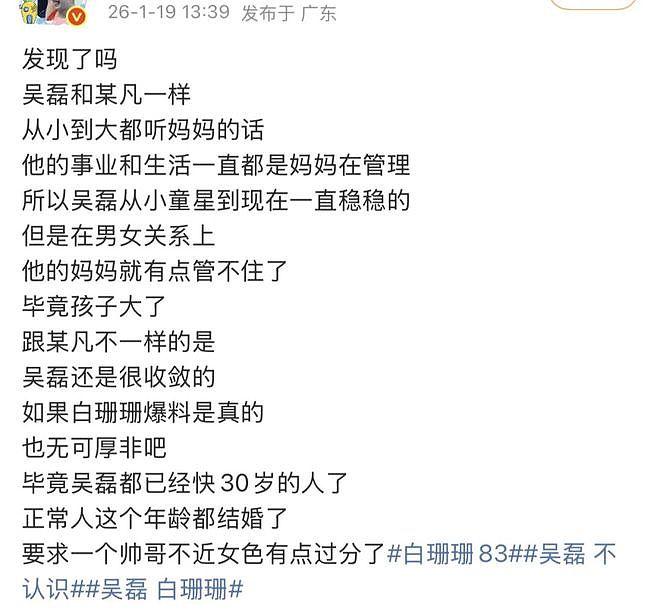 以为吴磊要塌，结果“嫂子”的房先塌了（组图） - 23