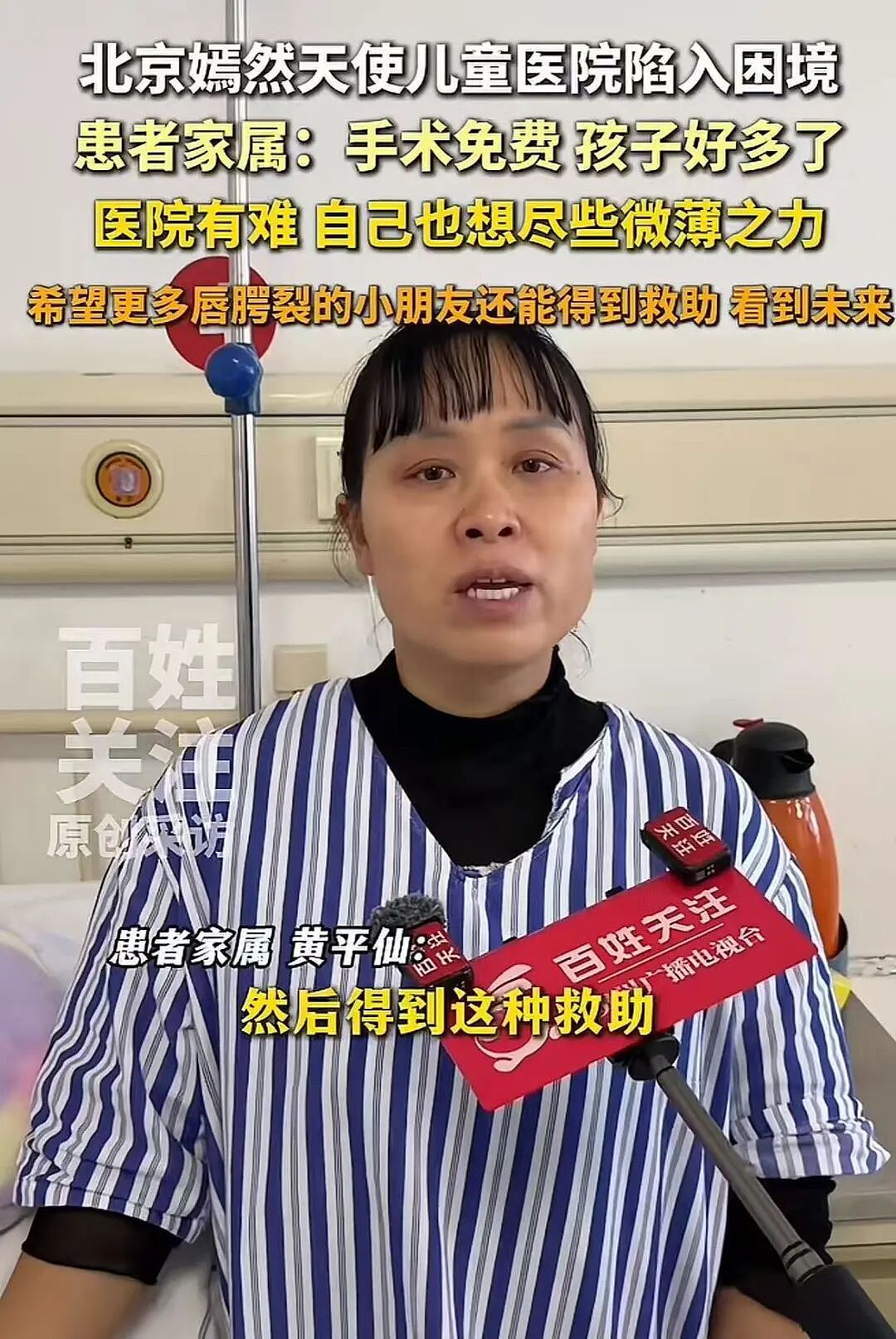 全民拯救李亚鹏(组图) - 23