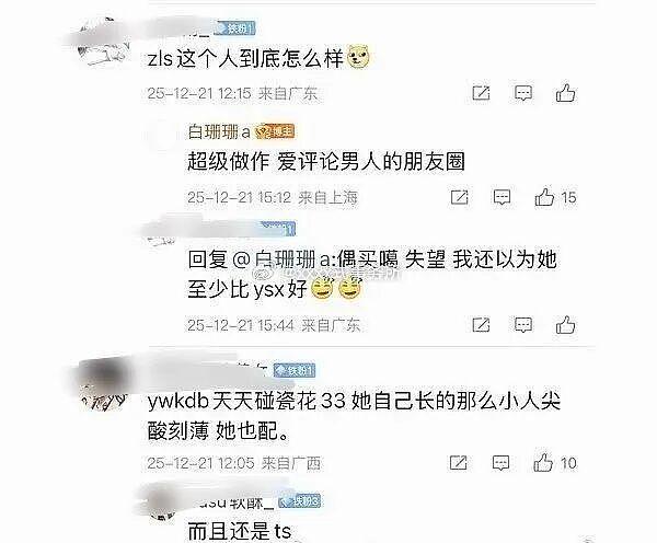 以为吴磊要塌，结果“嫂子”的房先塌了（组图） - 19