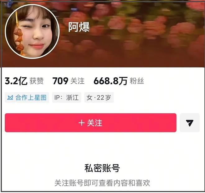网红版闫学晶!600万粉博主阿爆翻车,发哭照卖惨被网友怼到破防(组图) - 3
