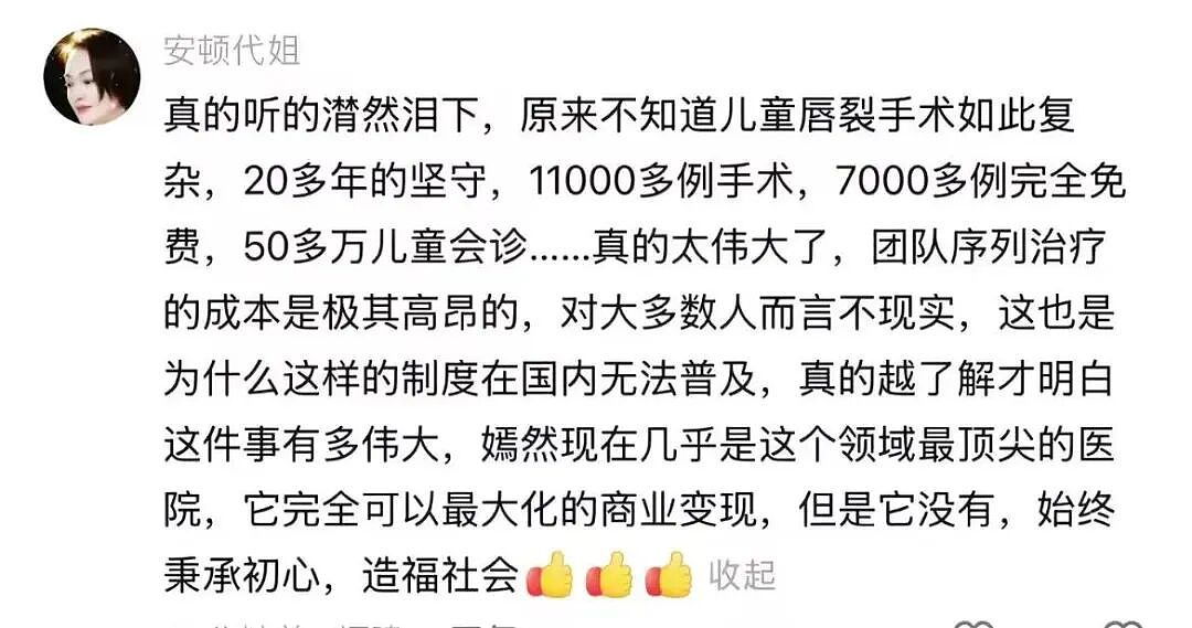全民拯救李亚鹏(组图) - 25