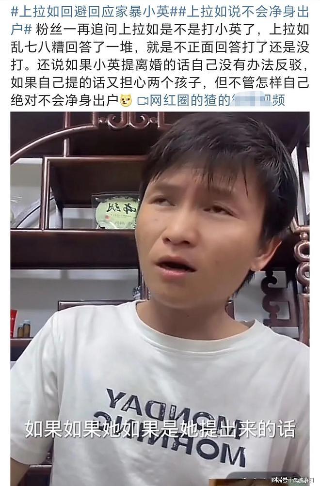 网红小英再曝猛料!上拉如出轨亲表妹,还曾被表妹家人霸占土地(组图) - 7