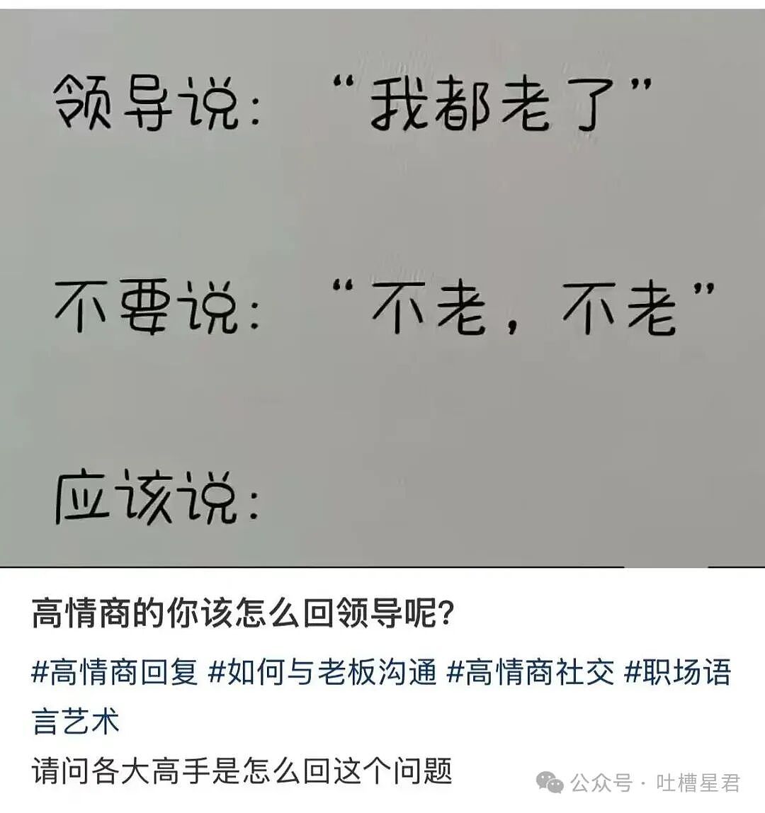 【爆笑】时隔三年发现婚纱照主角不是我…?哈哈哈这么小众的事情居然真实发生过(组图) - 32