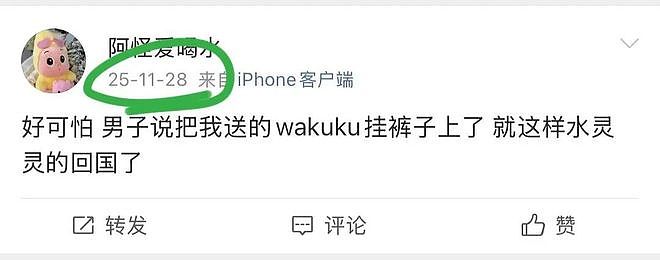 以为吴磊要塌，结果“嫂子”的房先塌了（组图） - 17