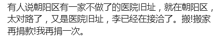 房东别想着拿捏李亚鹏,嫣然医院已有搬迁打算了(组图) - 2
