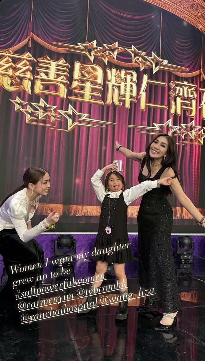 何超盈带7岁女儿出席TVB慈善夜，坐第一排捐了百万，与汪明荃同框（组图） - 3