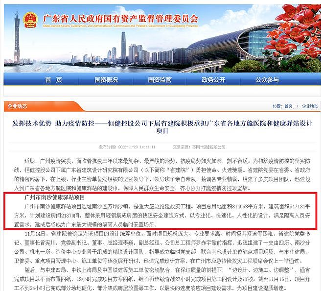 广东最大方舱医院旧址17.8亿挂牌拍卖,总投资261亿元(组图) - 3