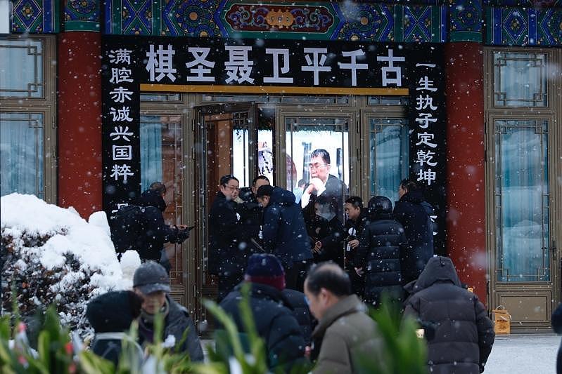 千人送别聂卫平！中国领导人胞弟送挽，聂“一生对手”也来了（视频/组图） - 1