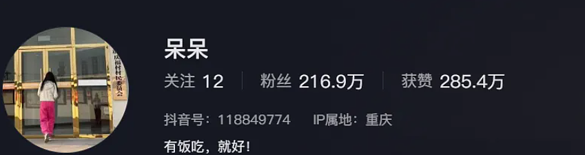 重庆杀猪宴女孩呆呆爆火经过梳理：农村美甲女孩3天400万收入的流量秘密（组图） - 8