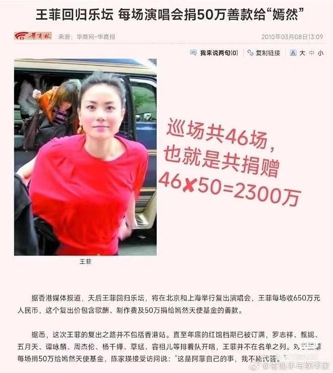 这场活动让李亚鹏被骂13年！成了跟王菲离婚导火索，原来还有隐情（组图） - 7