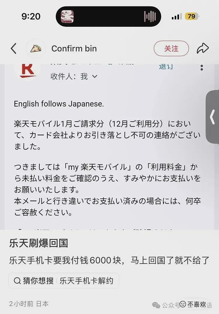 大聪明回国前刷爆日本信用卡不还，前人砍树后人遭殃……（组图） - 2