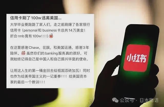大聪明回国前刷爆日本信用卡不还，前人砍树后人遭殃……（组图） - 7