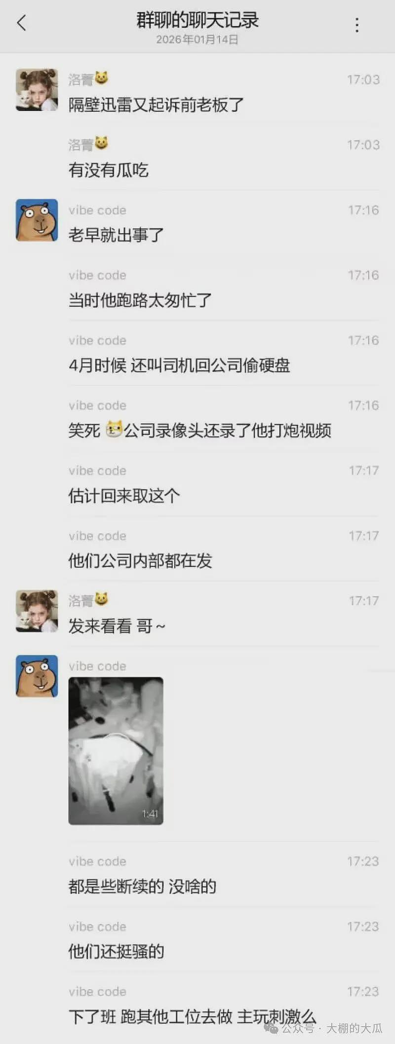 套现两亿携情妇跑路！迅雷爆出狗血男女总裁案（组图） - 19