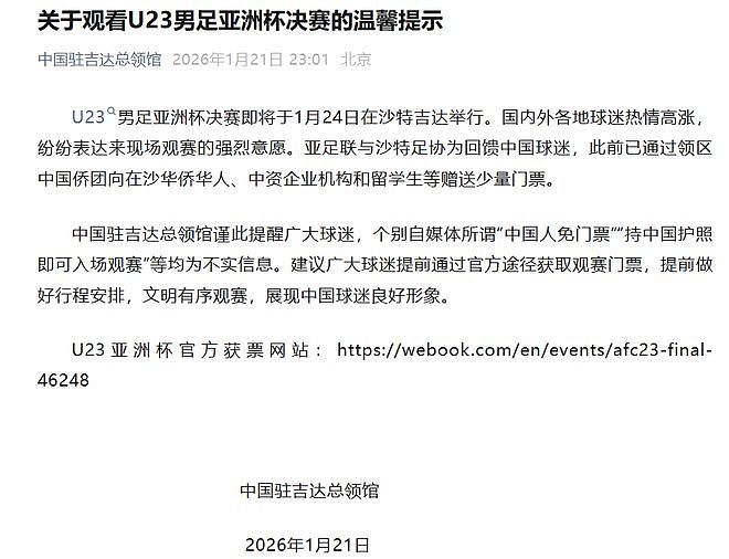 冲上热搜！U23国足主帅禁止球员点外卖（组图） - 7