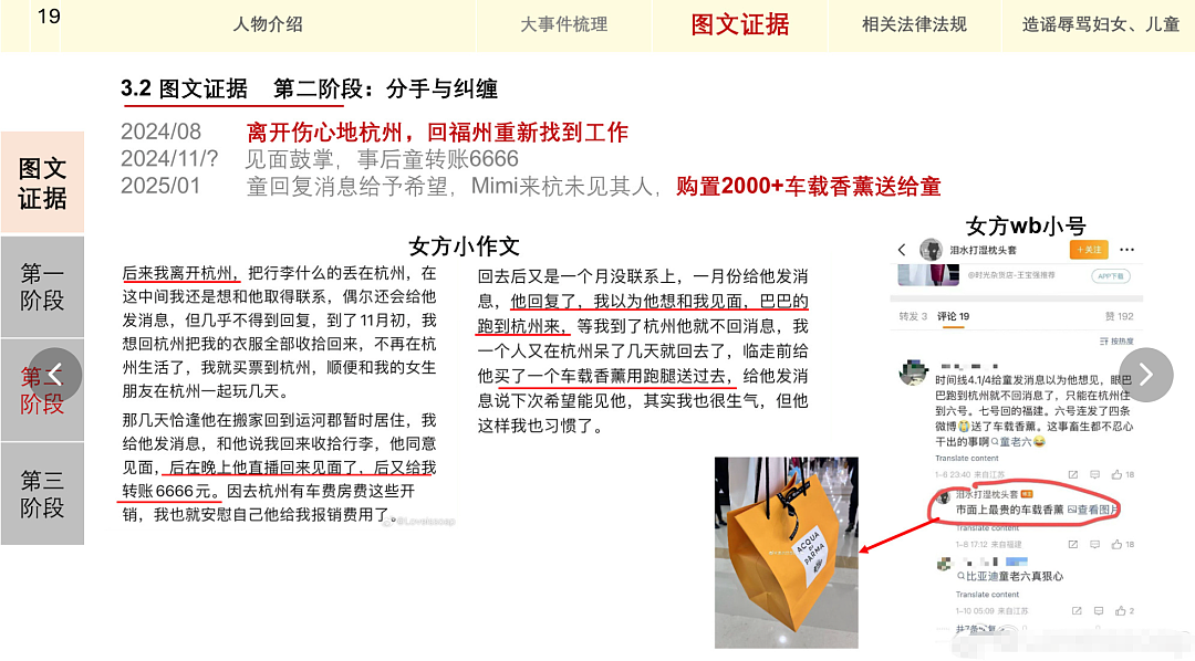 女生怀小鲜肉网红孩子要抚养费被骂捞女!开直播秀颜值身材学历风评反转(组图) - 17