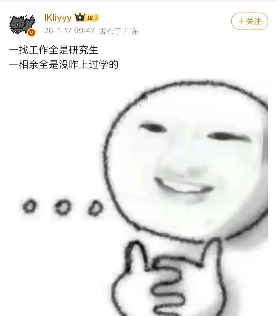 【爆笑】“02年的妹妹入职半个月后......“ 哈哈哈哈哈哈哈哈原谅我不厚道的笑了(组图) - 61