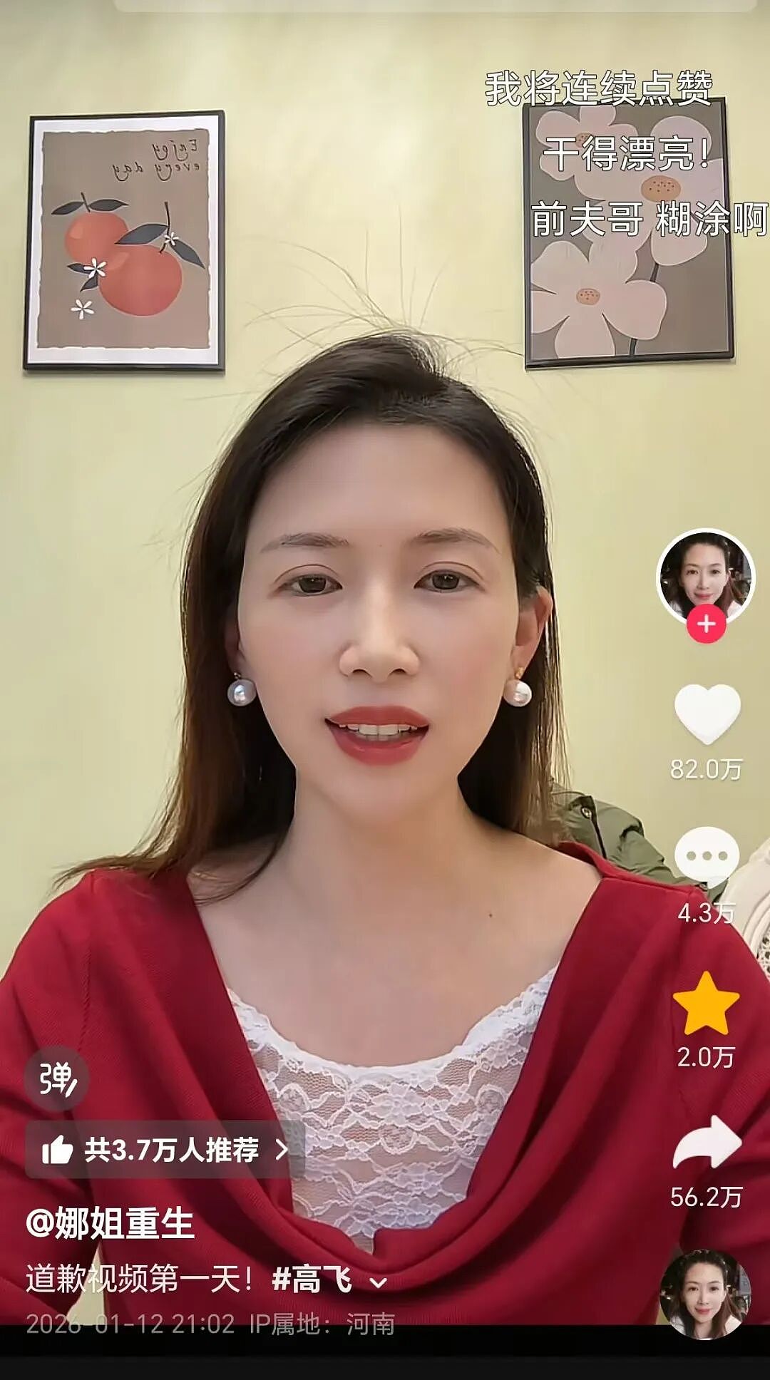 河南女子被判向出轨老公道歉15天,她这招“顶级阳谋”,够狠的(组图) - 2