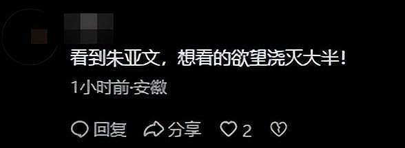 不下桌总有机会开席！41岁丑闻缠身的朱亚文，这次要“翻身”了（组图） - 24