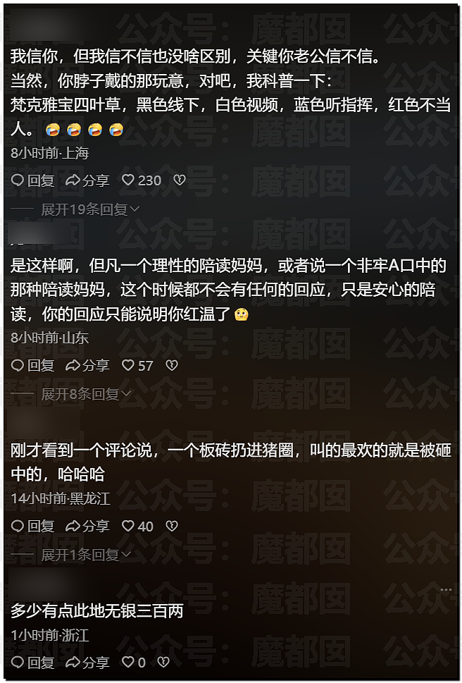 震惊!开荤乱伦放纵…牢A揭露欧美陪读妈妈私生活导致大量网友破防(视频/组图) - 15