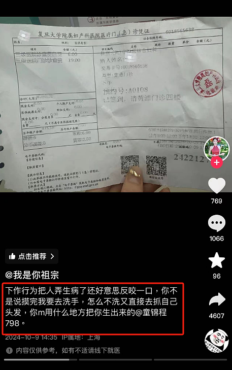 女生怀小鲜肉网红孩子要抚养费被骂捞女!开直播秀颜值身材学历风评反转(组图) - 2