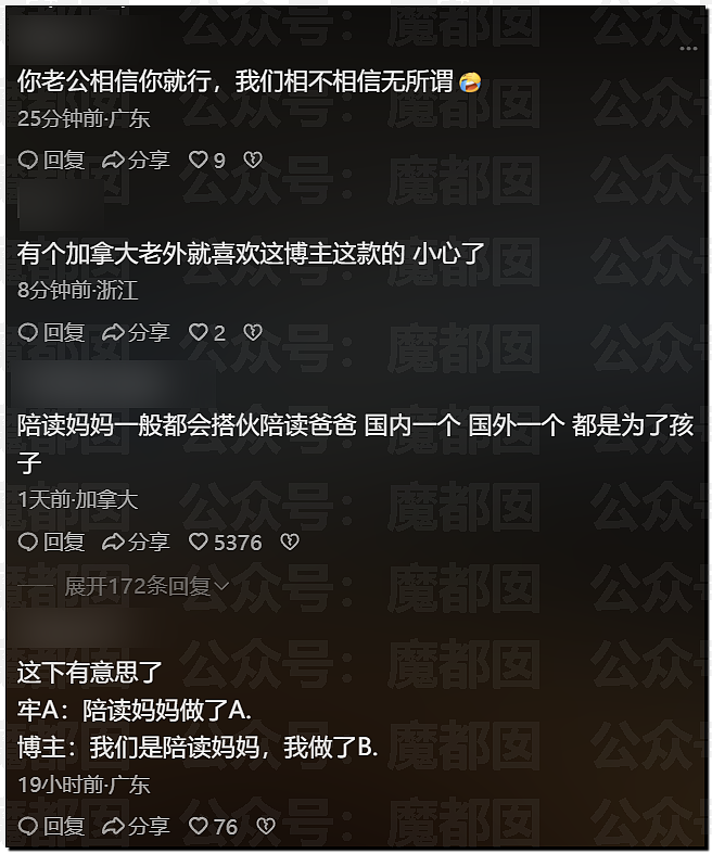 震惊!开荤乱伦放纵…牢A揭露欧美陪读妈妈私生活导致大量网友破防(视频/组图) - 13