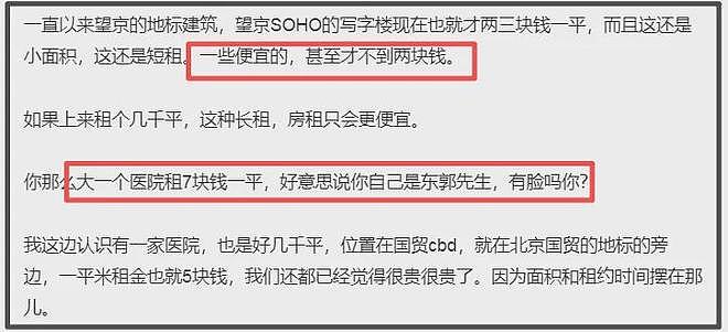 房东不满舆论偏向李亚鹏,拒绝再回应风波,李亚鹏呼吁别聚焦个人(组图) - 7
