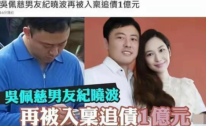 要被释放？吴佩慈婆婆玩金蝉脱壳，早已再婚嫁给小28岁的美国高管（组图） - 12