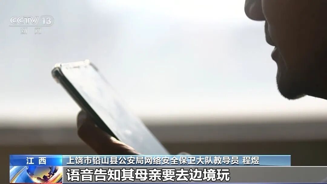 “叶某斌失联案”详情披露：曾被拦截劝返，3天后又绕道偷渡！负责对国内“招嫖”男性精准诈骗，想“先赚够钱再脱身”（组图） - 4